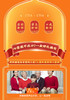 坚果礼1080g 商品缩略图3