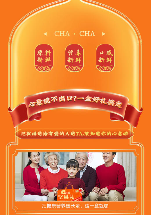 坚果礼1080g 商品图3