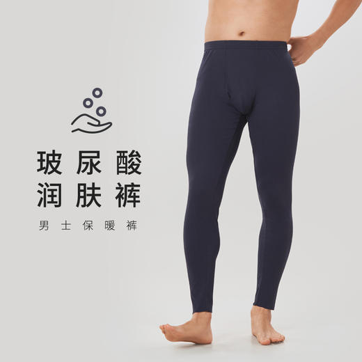 都市丽人都市锋尚轻暖打底裤秋裤5至15度适穿阳离子罗纹九分裤薄款男士单层打底保暖裤FL34A1 商品图0