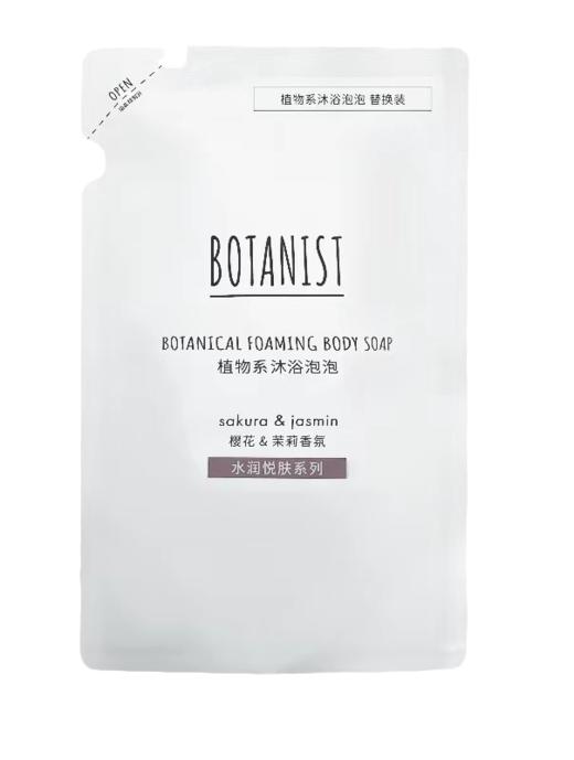 【控油/洗护】蓓甜诗植物系泡泡沐浴露450ml 赠同款正装450ml+替换装225ml 商品图2