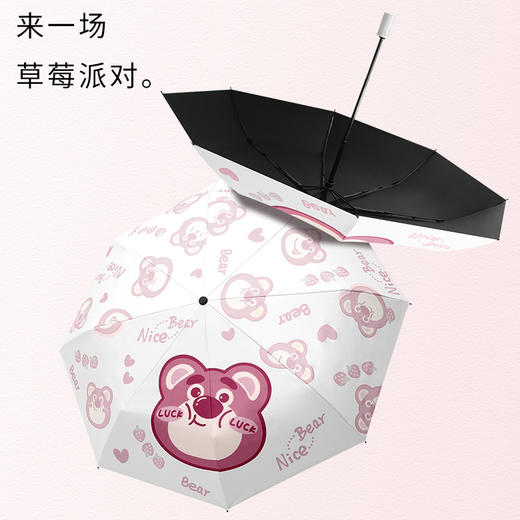 【草莓熊太阳伞】安全防回弹雨伞  防晒防紫外线  晴雨两用  折叠全自动 商品图2