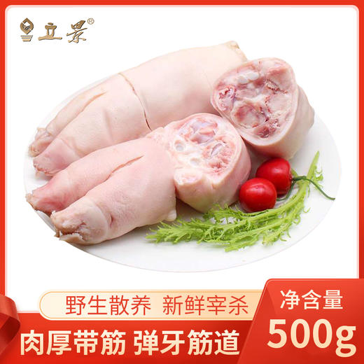 山西立景母乳山农家散养正宗黑猪肉新鲜猪蹄现杀真空 商品图1