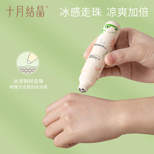 叮咬消消棒走珠冰露婴儿童专用虫子叮咬舒缓滚珠 商品图5