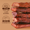 【代发】三纯焙烤内蒙古风干牛肉干内蒙古特产解馋即食儿童孕妇牛肉干零食 商品缩略图3