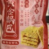 美吉果黑金锅巴蟹香蛋黄味180g 商品缩略图3