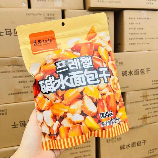 碱水面包干一袋 商品图0