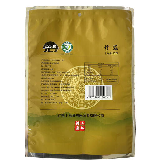 上林县杰乐菌竹荪100g/袋 商品图1