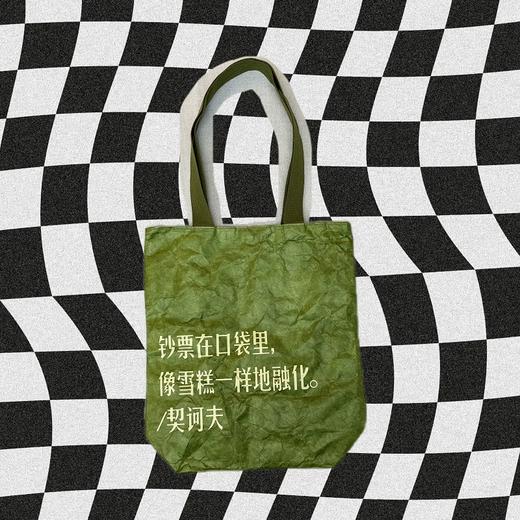 文豪Attitude  单肩包 纸袋穿搭 薄荷曼波 清冷感 流浪风 商品图3