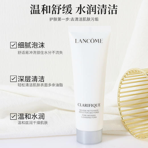 LANCÔME兰蔻 极光洁面乳洗面奶 中样50ml 极光净澈焕肤洁面乳 商品图4