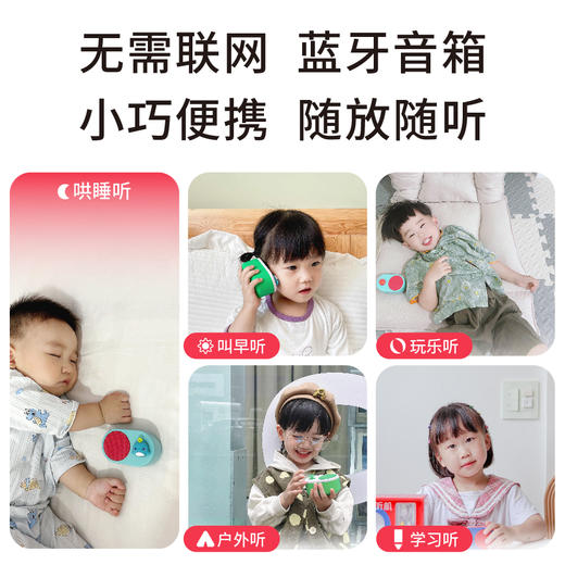 豚小蒙熏听机 (BLE/早教启蒙/礼盒) 商品图4
