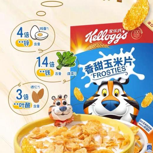 家乐氏香甜玉米片175g/盒 商品图1