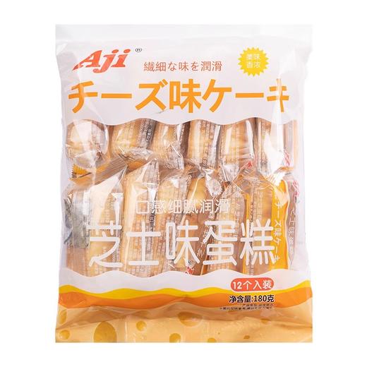 AJI芝士味牛乳蛋糕180g/袋（独立包装，携带方便） 商品图0