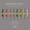 萧伯纳/Bernard Shaw 荣光系列宝珠笔 商品缩略图10
