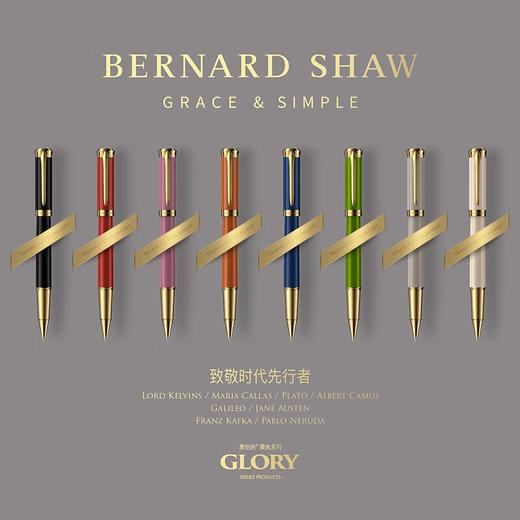 萧伯纳/Bernard Shaw 荣光系列宝珠笔 商品图10