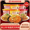 南街村新品热干面6盒装 商品缩略图0