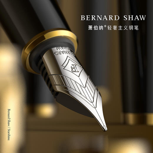 萧伯纳/Bernard Shaw 星耀系列 墨水笔 商品图6