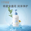 婴儿二合一沐浴露洗发水 赠【抑菌洗衣液500ml】 商品缩略图5