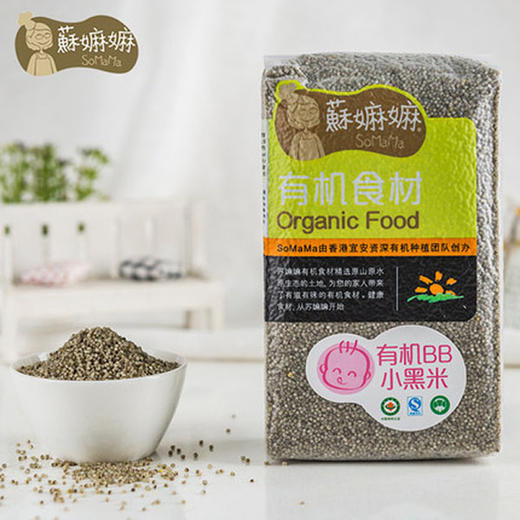 有机BB小黑米 商品图0