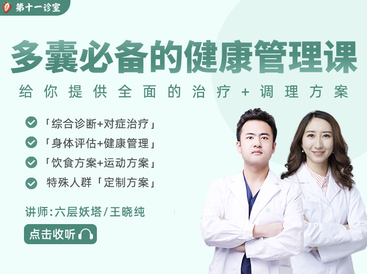 00【发刊词】为什么你要重视多囊问题