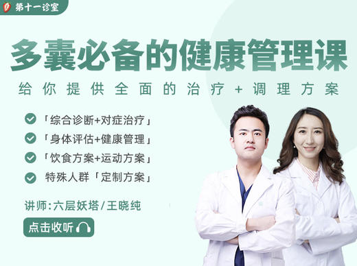 00【发刊词】为什么你要重视多囊问题 商品图0