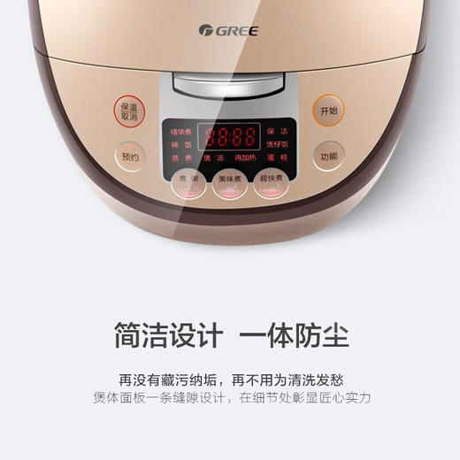 GREE格力 智能电饭煲 GDF-5025C(咖啡+香槟金) 5L 微压科技 解锁美味 多功能家用大容量智能全自动饭煲  商品图4