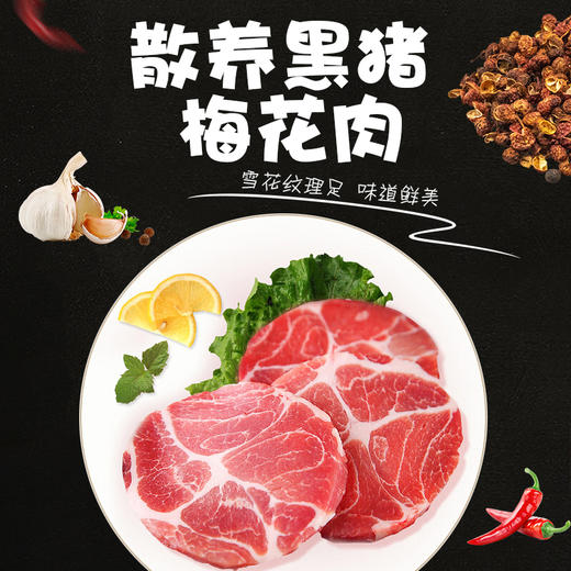 山西立景母乳山农家林间散养正宗黑猪肉新鲜猪梅花肉现杀真空 商品图1