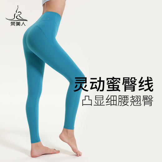 梵美人 F9010L  瑜伽长裤  裸感 无尴尬线 商品图5