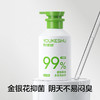 有棵树植物内衣洗衣液300ML 商品缩略图1