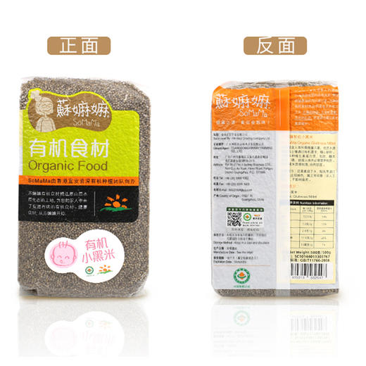 有机BB小黑米 商品图6