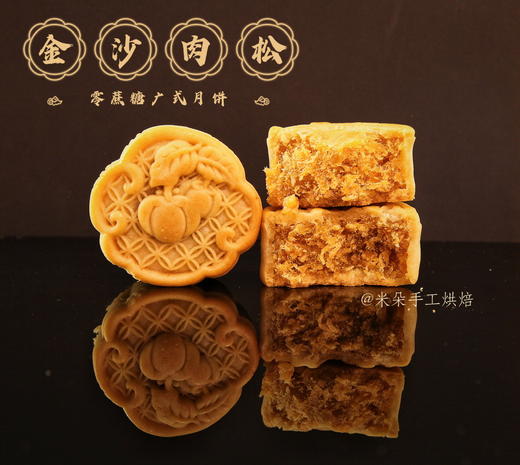 中秋礼盒｜零蔗糖广式月饼 商品图4