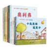 凯迪克奖绘本大师 汤米爷爷传世经典（全13册） 商品缩略图2