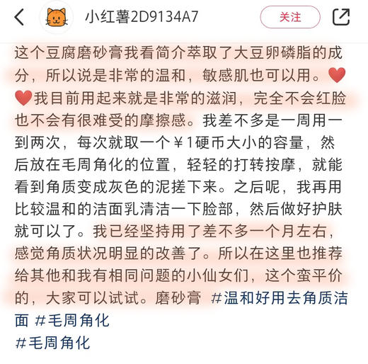 【清仓好价】资生堂WASO青春日和豆腐温和洁面乳75ml（效期至24.1） 商品图4