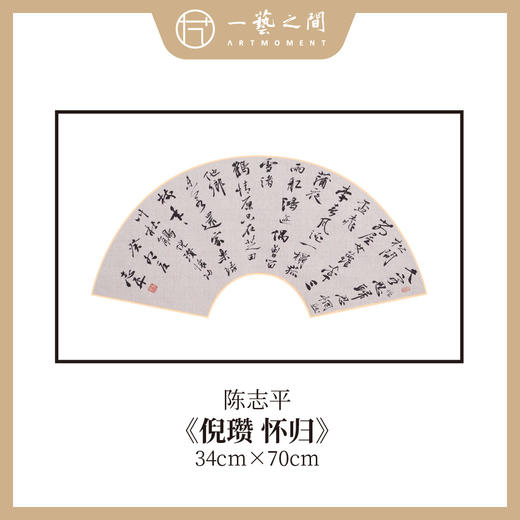 陈志平 诗篇多字书法原作 扇面34*70cm两平尺 【仅限九幅！对应内容1张，先拍先得，直播间粉丝专享价】 商品图4
