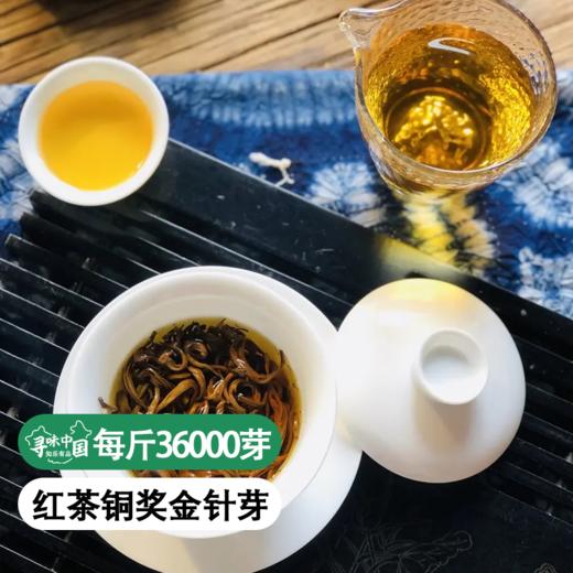 【买5免一】【红茶铜奖金针芽】百年古树，每斤36000芽，43年制茶经验 100g/份 商品图0