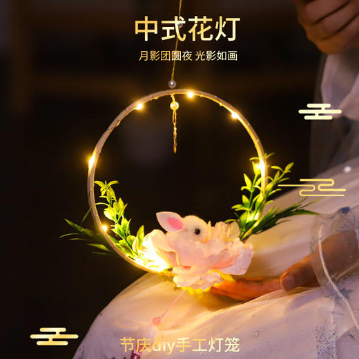 2025古风玉兔花灯 灯笼手工制作DIY材料包 商品图0