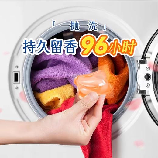 贝纯本木植觉精油洗衣凝珠-8g*50粒-4278 有效期26.3月22 商品图1