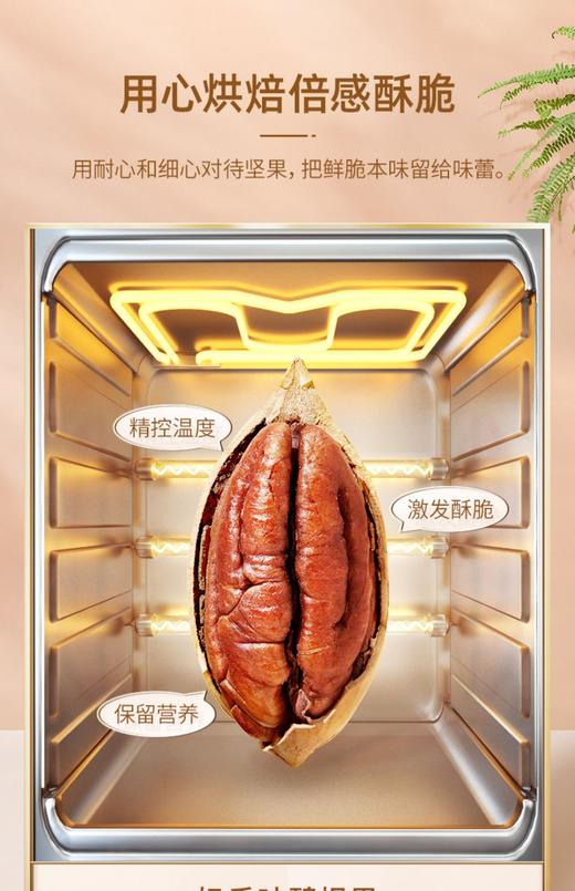 坚果礼1460g 商品图1