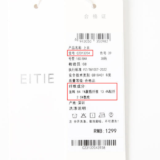 EITIE爱特爱气质V领时尚蓝色印花高级通勤直筒显瘦上衣秋季新款C2313204 商品图6