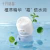 婴幼儿天然补水润肤金盏花面霜2瓶 赠【身体润肤露1瓶】 商品缩略图1