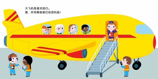 《小手探索全知道·快乐认知》（全7册）+《小手探索全知道·奇妙发现》（全7册） 商品图13