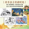 景绍宗中华国韵绘本·童年奇遇系列：全5册（精） 商品缩略图2