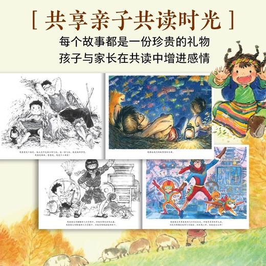 景绍宗中华国韵绘本·童年奇遇系列：全5册（精） 商品图2