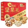 坚果礼1460g 商品缩略图7