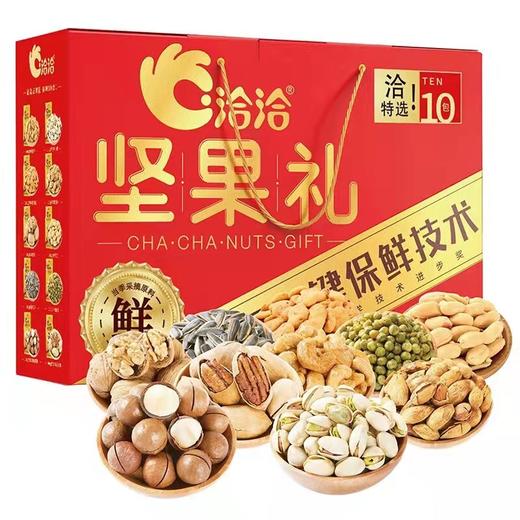 坚果礼1460g 商品图7