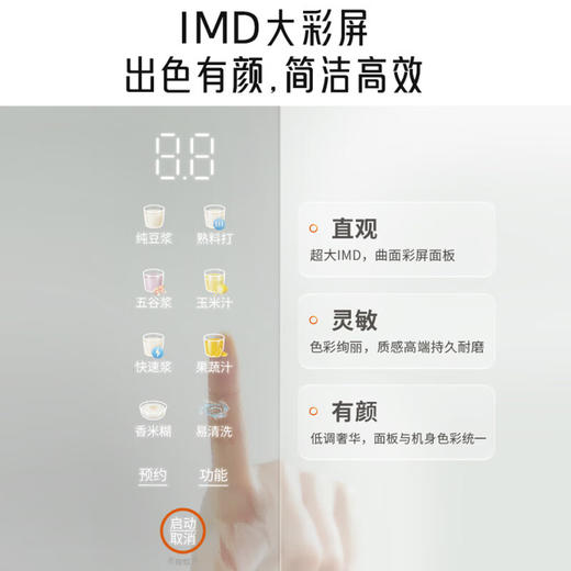Joyoung/九阳豆浆机IMD彩屏显示家用1.0升小容量全自动破壁免滤料理机D650 商品图8