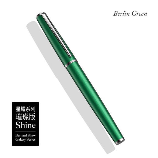 萧伯纳/Bernard Shaw 星耀系列璀璨版宝珠笔 商品图8