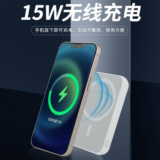 【磁吸强不怕晃动！可带上飞机】KC认证适用苹果14/13/12磁吸无线充电宝magsafe超薄背夹移动电源。ry 商品图1