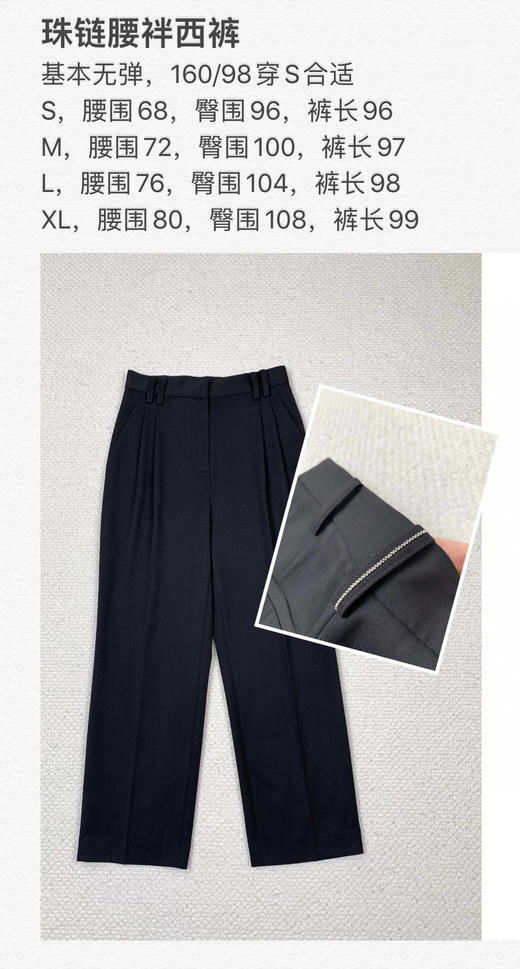 珠链西裤。自己备注号码 商品图14