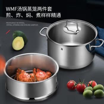WMF Astoria蒸锅24cm 不锈钢双层 商品图4
