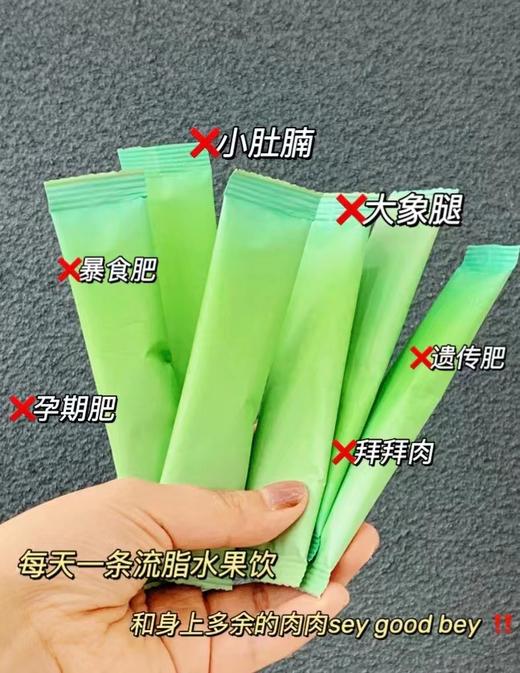 【应季好物】流脂专家西柚火龙果饮50g*2盒 商品图5